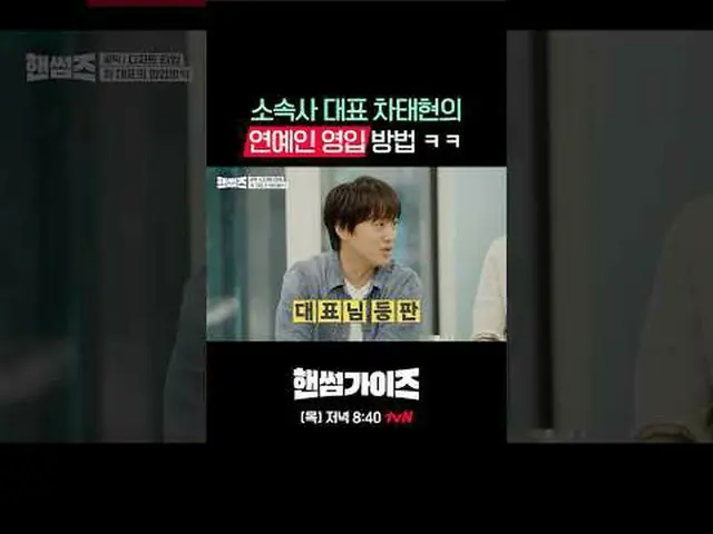 [帅哥] ✔ [星期四] 晚上 8:40 tvN #tvN #帅哥 #HAN_ DSOMEGUYS #车太贤_ #金东贤 #李伊京_ #申升浩_ #吴尚旭 #林