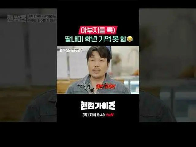 [帅哥] ✔ [星期四] 晚上 8:40 tvN #tvN #帅哥 #HAN_ DSOMEGUYS #车太贤_ #金东贤 #李伊京_ #申升浩_ #吴尚旭 #林