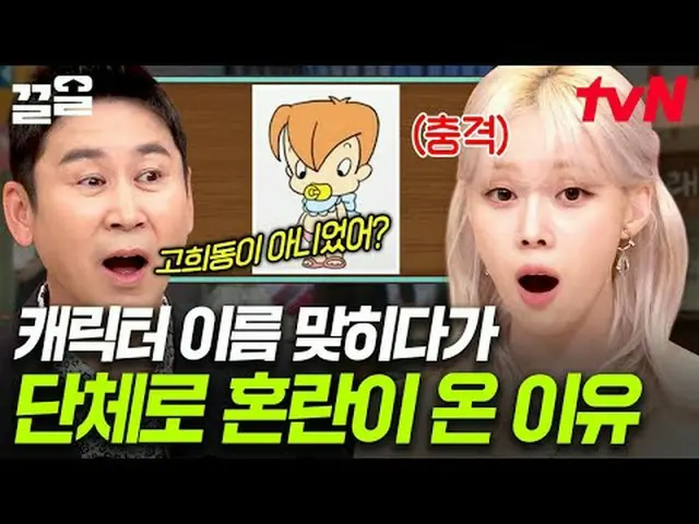 电视上播放： #tvN #AmazingSaturday #PullUp tvN传奇综艺越来越火爆了↗↗ 📢跨代音乐综艺《神奇星期六》每周六晚 7:30 在 