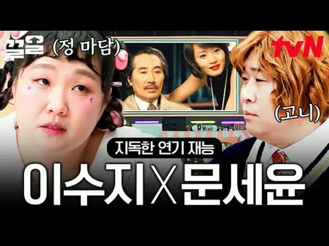 电视上播放： #tvN #AmazingSaturday #PullUp tvN传奇综艺越来越火爆了↗↗ 📢跨代音乐综艺《神奇星期六》每周六晚 7:30 在 