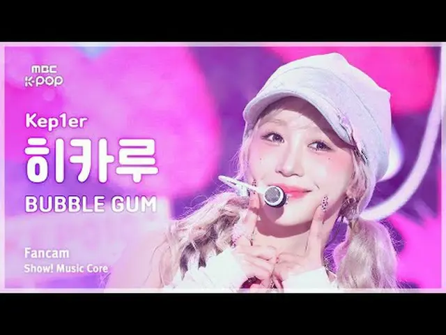 [#MusicCoreFanCam] Kep1er_ _ HIKARU (Kep1er_ Hikaru) – 泡泡糖粉丝相机 | 演出！音乐核心 | MBC25
