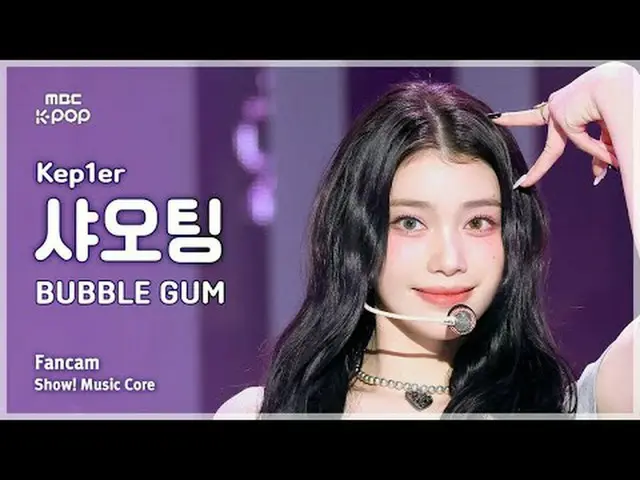 [#MusicCoreFanCam] Kep1er_ _ XIAOTING (Kep1er_ Xiaoting) – BUBBLE GUM FanCam | 演