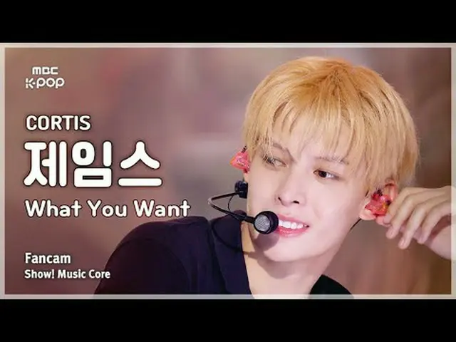 [#MusicCoreFanCam] CORTIS_ _ JAMES (CORTIS_ James) – What You Want FanCam | 演出！音
