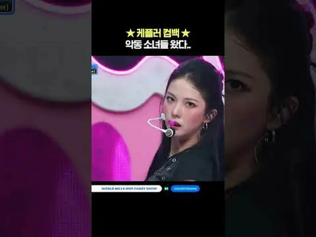 ▶ 订阅 Mnet YouTube：点赞 Facebook 和 Twitter，获取更多韩流新闻   