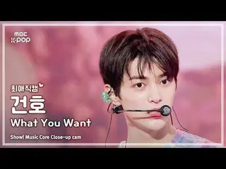 [#FavoriteFanCam] CORTIS_ _ KEONHO (CORTIS_ 건호) – 你想要的 | 演出！音乐中心 | MBC250823

 #