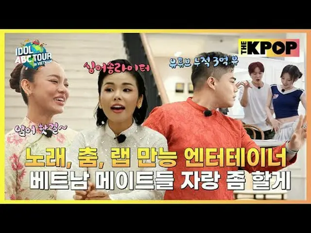 ABC Tour 全新关键词揭晓！🅰🎨 ⚽ 👑这次，艺术家、舞会、皇冠！成员 Yubin、Jangjun、Heejin 的第二次旅程开始了✨还有等待他们的