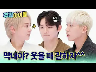 ▶ TOP中的TOP！传说中的SBN Teen Top带着她们的风采回归《一周的偶像》！★ ▶《一周的偶像》Teen Top尼尔“Creation，OO时魅力最