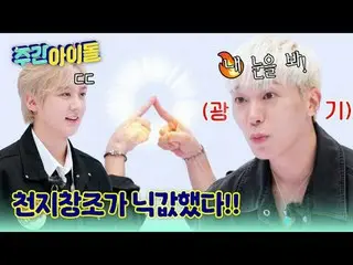 ▶ TOP中的TOP！传说中的SBN Teen Top带着她们的风采回归《一周的偶像》！★ ▶《一周的偶像》Teen Top尼尔“Creation，OO时魅力最