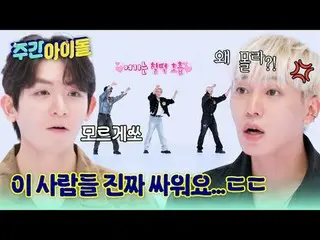 ▶ TOP中的TOP！传说中的SBN Teen Top带着她们的风采回归《一周的偶像》！★ ▶《一周的偶像》Teen Top尼尔“Creation，OO时最有魅