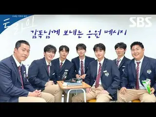 一部滑稽的成长体育剧，讲述因服用兴奋剂而失宠的前橄榄球运动员朱家蓝，以及在全国体育大会上常年垫底的汉阳高中橄榄球队奋力夺冠的故事。
 #尹启相_ #林世美_ #