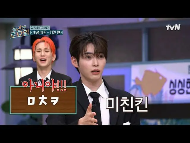 电视上播放： #AmazingSaturday #AmazingSaturday #ZEROBASEONE_ _ #HanYuJin #JangHaO #Sun