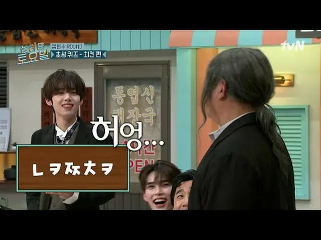 电视上播放： #AmazingSaturday #AmazingSaturday #ZEROBASEONE_ _ #HanYuJin #JangHaO #Sun