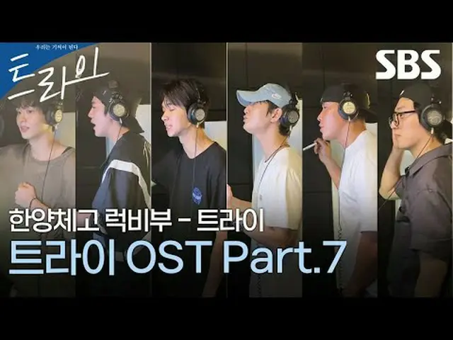 一部滑稽的成长体育剧，讲述因服用兴奋剂而失宠的前橄榄球运动员朱家蓝，以及在全国体育大会上常年垫底的汉阳高中橄榄球队奋力夺冠的故事