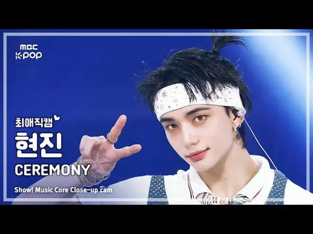 [#FavoriteCam] Stray Kids_ _ HYUNJIN_ (Stray Kids Hyunjin) – CEREMONY | 演出！音乐中心 
