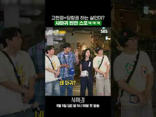 高贤廷_ = 扮演唐郎拳的杀人犯？剧情反转，剧透一下，哈哈#高贤正_ #张东润_ #赵成河 #EL #SBSNewFriSatDrama #Mantis #Qu