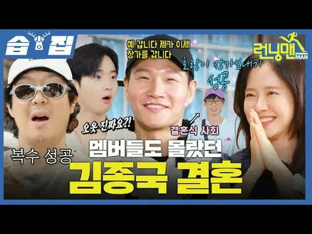 #刘在石_ #池石镇 #金钟国_ #哈哈 #宋智孝_ #梁世灿 #池艺恩_ #ChoiDANIEL_ _ LE（NewJeans_ _ ）_ #张东润_ #金雅