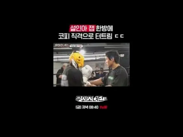 电视上播放：这些成为铁人的女性们永无止境的挑战！他们摆脱恐惧并超越自己的极限！铁娘子挑战拳击冠军的故事，充满了血汗和泪水！钢铁女孩2 ✔ 每周五晚8点40分 t