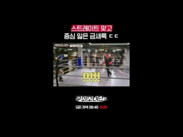 电视上播放：这些成为铁人的女性们永无止境的挑战！他们摆脱恐惧并超越自己的极限！铁娘子挑战拳击冠军的故事，充满了血汗和泪水！钢铁女孩2 ✔ 每周五晚8点40分 t