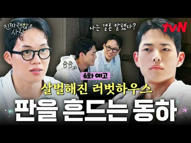 电视上播放：明星保证！闺蜜配对真人秀一个非常好的人每周一晚10:10于tvN播出#电视流媒体  