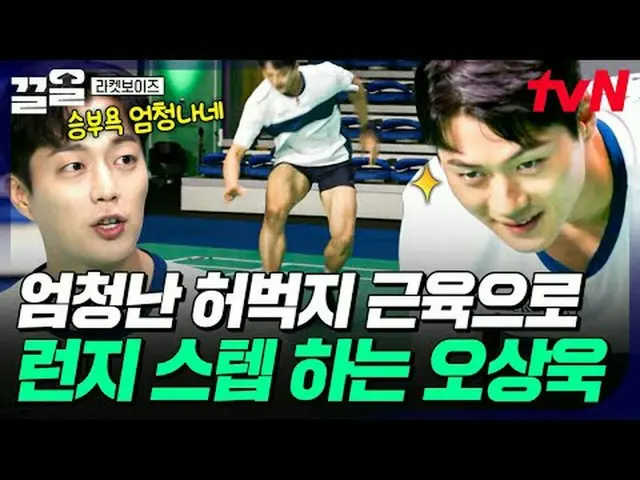 电视上播放： #tvN #RacketBoys #PullUp tvN传奇综艺越来越火爆了↗↗ #电视流媒体  