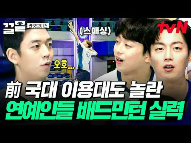 电视上播放： #tvN #RacketBoys #PullUp tvN传奇综艺越来越火爆了↗↗ #电视流媒体  