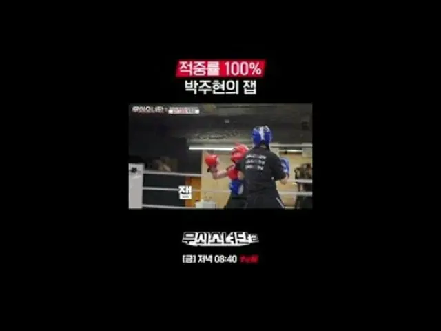 电视上播放：这些成为铁人的女性们永无止境的挑战！他们摆脱恐惧并超越自己的极限！铁娘子挑战拳击冠军的故事，充满了血汗和泪水！钢铁女孩2 ✔ 每周五晚8点40分 t