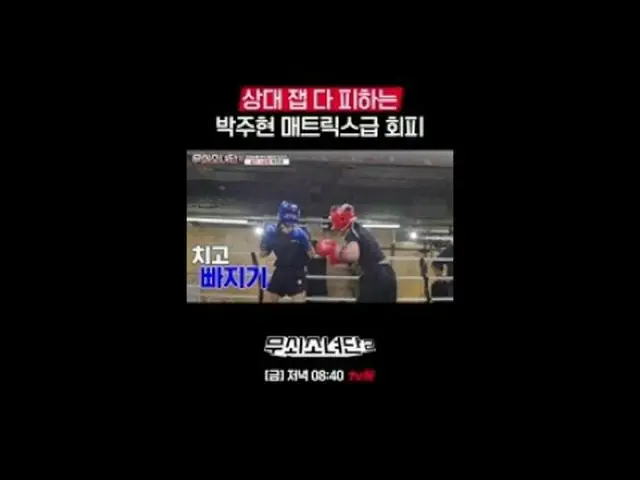 电视上播放：这些成为铁人的女性们永无止境的挑战！他们摆脱恐惧并超越自己的极限！铁娘子挑战拳击冠军的故事，充满了血汗和泪水！钢铁女孩2 ✔ 每周五晚8点40分 t