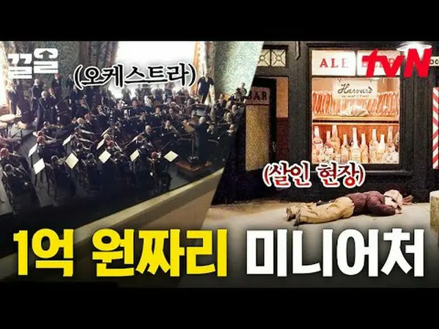 电视上播放： #tvN #了解你的言语 #拉起tvN传奇综艺越来越火爆了↗↗ #电视流媒体  