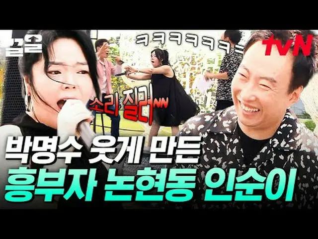 电视上播放： #tvN #ShowAudioJockey #PullUp tvN传奇综艺越来越火爆了↗↗ #电视流媒体  