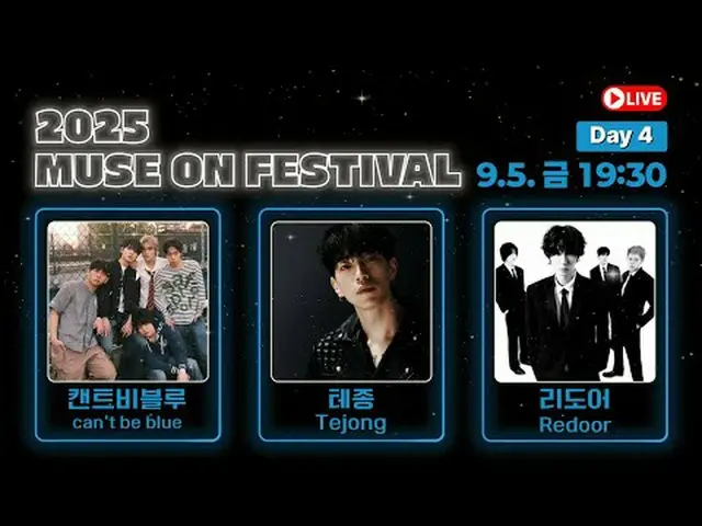 MuseOn 2025 艺术家“Cantby Blue & Tejong” MuseOn 2021 艺术家“Ridore”即将加入我们⛧⛧ 我们正在等待 𝟰 