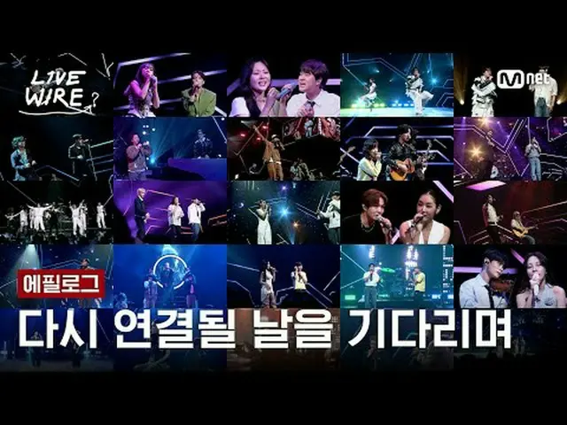 现场表演和热爱音乐人的幕后故事音乐连接区 [Live Wire]