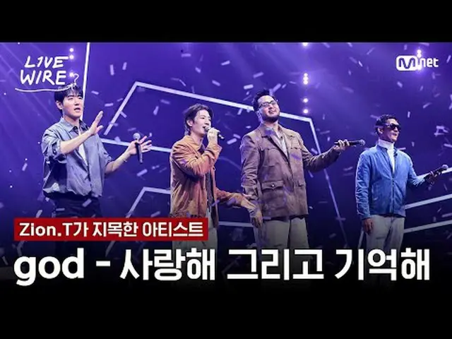 现场表演和热爱音乐人的幕后故事音乐连接区 [Live Wire]