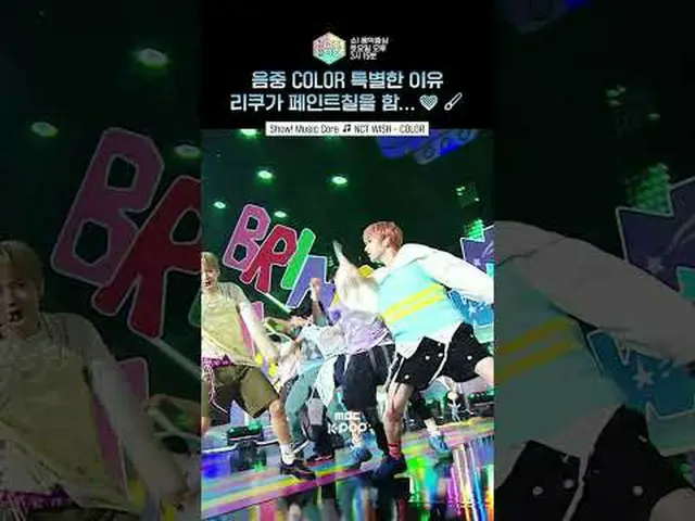 [Show!音乐中心] Wish 和 Czennies，热情拥抱❤️#NCT WISH#短裤ⓒ MBC&iMBC 禁止未经授权的复制、重新分发和使用（包括AI学