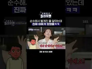 我以为它是红色的，因为它很无辜，但其实是有原因的，哈哈
#卓在勋 #林元熙 #李尚民 #金俊浩 #崔洪万 #贤英 #Sim Eu-teum #李贤伊
#SBST