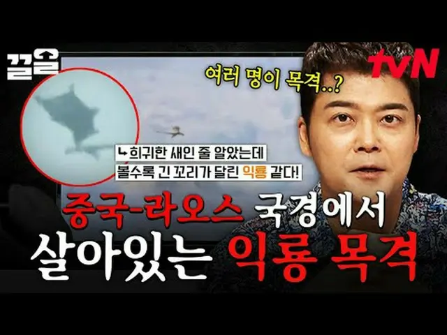 电视上播放： #tvN #FreeHan19 #PullUp tvN传奇综艺越来越火爆了↗↗免费19 免费19前所未有的 Scoop 排名🔍每周一晚9点50分