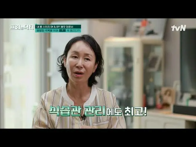 电视上播放： #自由医生 #吴尚镇 #金素英免费 Doctor M EP.211您一生所需的所有处方（免费医生） tvN（周五）上午9点 tvN原创播出#电视流