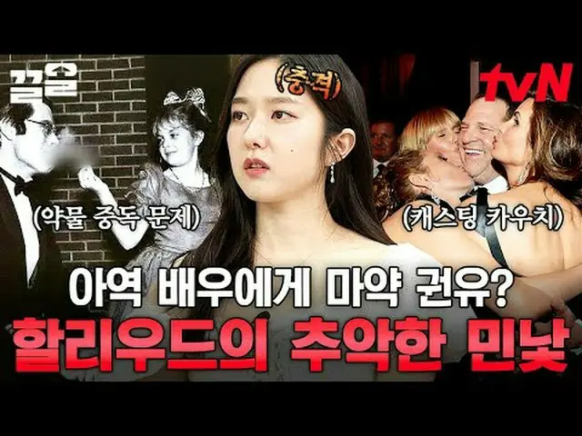 电视上播放： #tvN #裸体世界历史 #拉起tvN传奇综艺越来越火爆了↗↗ 📚 接触式讲故事《赤裸裸的世界历史》每周二晚上 10:10 在 tvN 播出！✨