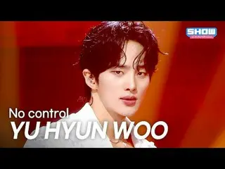YU HYUN WOO - No Control l Show CHAMpion l EP.569 l 250917

 YU HYUN WOO——无控制

#