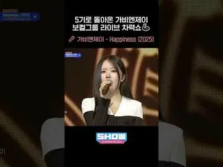 Gavy NJ 第五季回归啦！一场现场演唱会，还有声乐团体助阵！💪 🎤 Gavy NJ - Happiness (2025) #GavyNJ #Happin