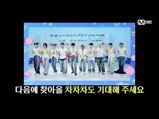 在 TVing 上观看：

 M COUNTDOWN｜第906集
M Countdown 冠军争夺战！♥Chachacha♥
 《本周游戏》NCT_ _ WIS