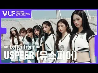 【MBC 虚拟现场演出庆典与 Coupang Play】邀请视频🎶 | USPEER_ _ (USPEER_ )

 MBC 虚拟现场演出节与 Coupang