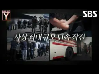 #佐治亚州 #特朗普 #拘留
#SBSEducation #CuriousStoryY #YStory #CuriousStoryY预览 #预览

SBS《好奇