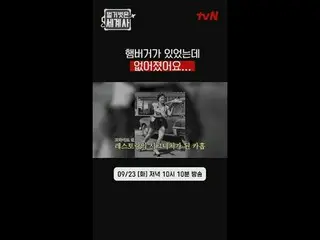赤裸裸的世界历史
[周二] 晚上10:10 tvN播出

#NakedWorldHistory #Eun Ji Won_ #Kyuhyun #李慧星