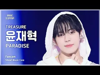 [#MusicCoreFanCam] TREASURE_ _ _ 尹在赫 (TREASURE_ _ 윤재혁) – PARADISE FanCam | 演出！音乐