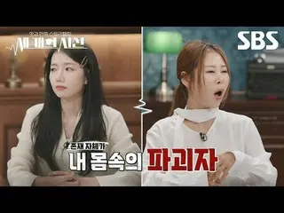 #Kim Suk hoon_ #So Seol-ji #Kwak Jae-sik
 #SBS娱乐 #ThreeGazes #预览 #WorldGaze预览

S