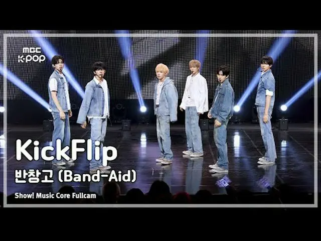 [#MusicCoreFullCam] KickFlip_ _ (KickFlip_ ) – Band-Aid FullCam | 演出！音乐核心 | MBC2