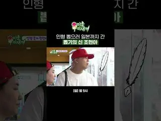 抓娃娃机女神赵贤娥远赴日本抢娃娃
#赵泫雅 #李弘基_
 #SBSSundayVariety #我的小老男孩 #我的小老男孩

SBS《我家的小儿子》
 ☞ [