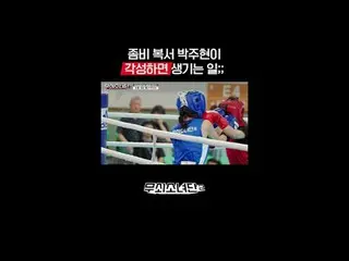 在 TVing 上观看：

这些成为铁人的女人们永无止境的挑战！
他们摆脱恐惧并超越自己的极限！
铁娘子挑战拳击冠军的故事，充满了血汗和泪水！

钢铁女孩2

