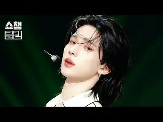 可以反复听而不厌的《迷失》特别舞台。
准备好立即使用“CLEAN”版本捕捉它 - 📸✨

 LUN8_ _ (LUN8_ ) - 丢失

#ShowChamp