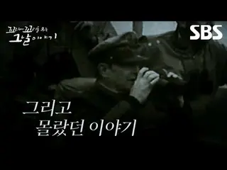 #SBSThursdayEducation #TheStoryOfTheDay #Kokkomu #KokkomuPreview
 #张成奎 #张度妍 #张贤成